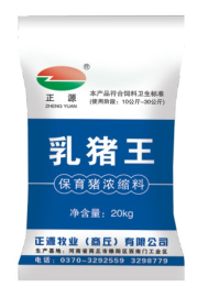 中国台湾正源乳猪王保育料，精选植物提取物，厂家直供