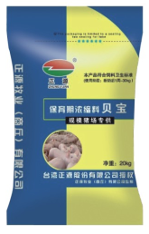 中国台湾正源乳猪保育期浓缩料贝宝，优质原料配方，厂家直销