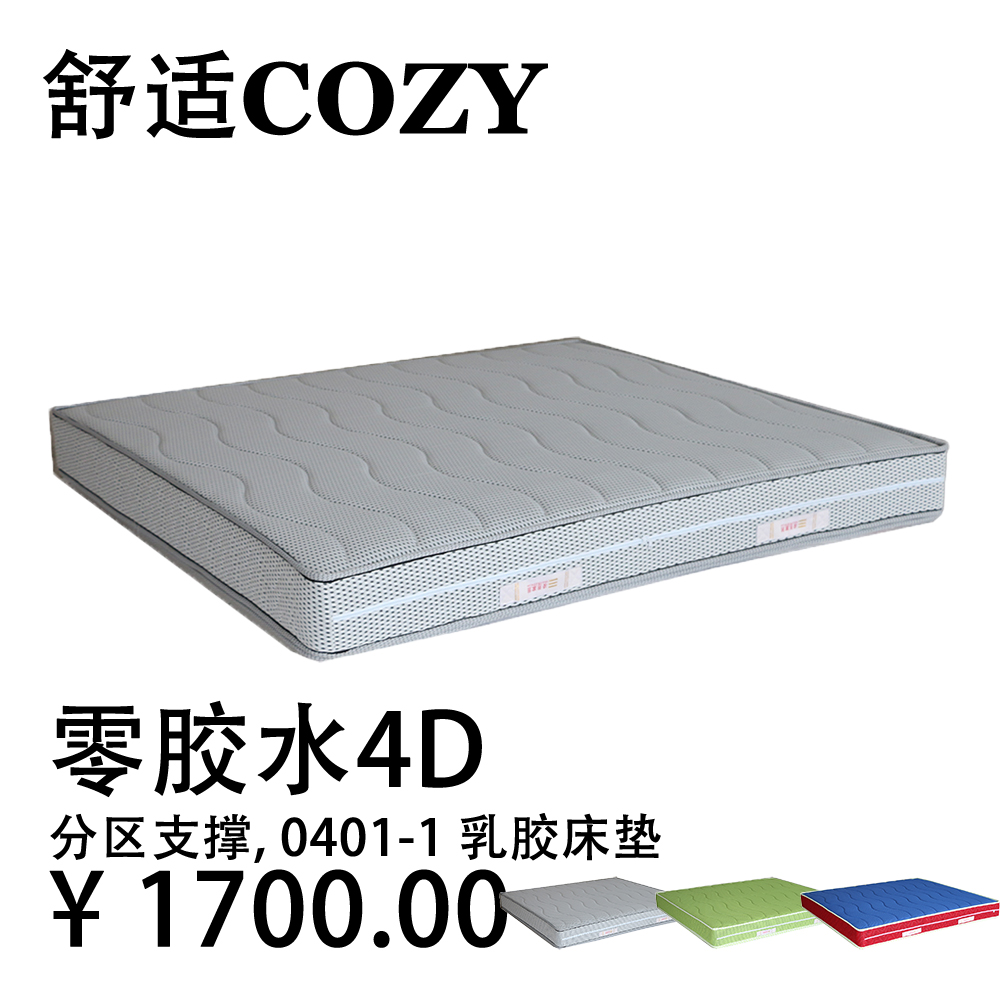苏州床垫 拆洗独立弹簧床垫 全环保0胶水竹纤维9个舒适区 M-S100301