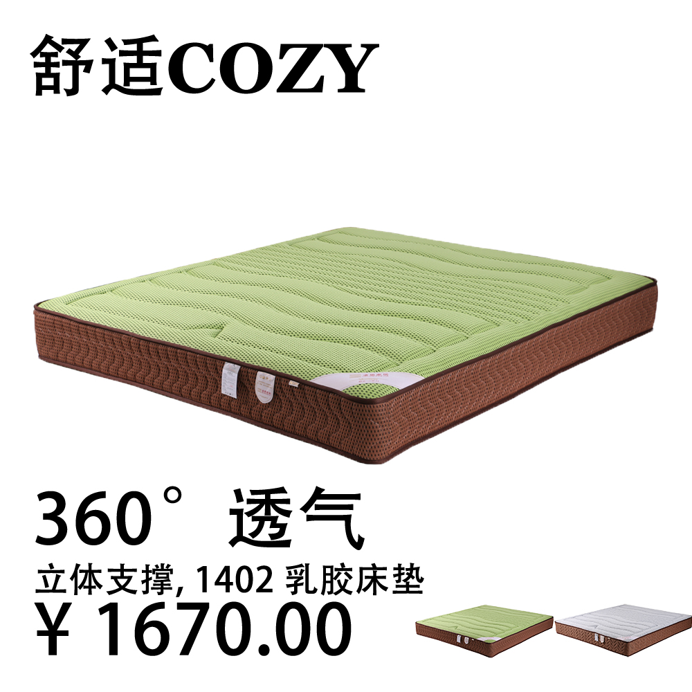 苏州床垫 乳胶床垫 环保酒店床垫 席梦思 4D 床垫1.8米 LE-THCD1402