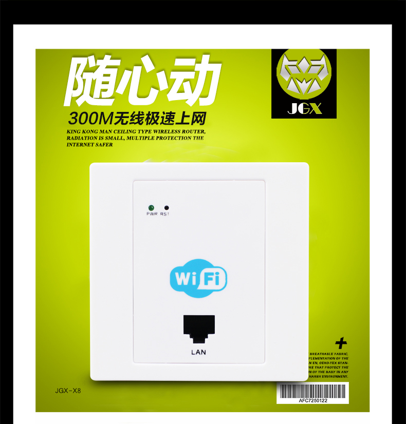 **高性能稳定220V86式强供面板AP 酒店AP 集中管理入墙路由器