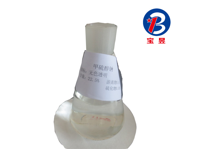 优良瓶装甲硫醇钠尽在鲁鑫工贸-浙江甲硫醇钠价格
