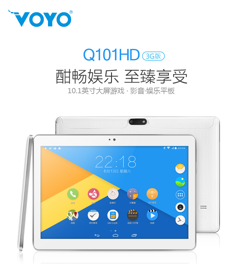 VoyoQ101HD16GB联通移动双卡双待10.1英寸通话平板电脑