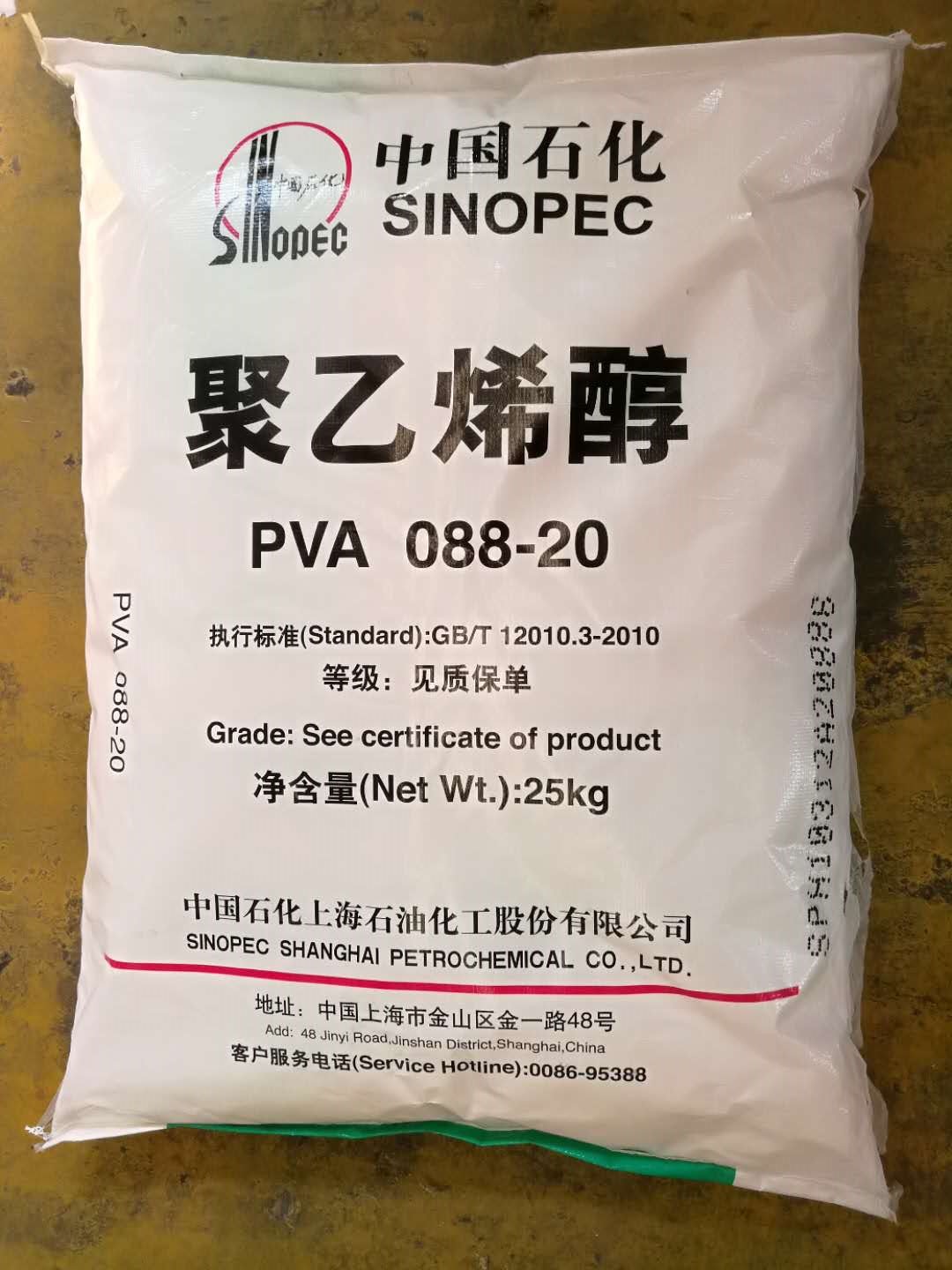 BP24供应 用在香皂花 粘土 胶泥