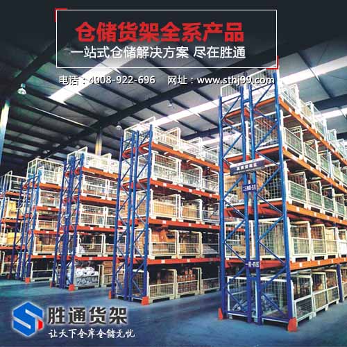 杭州布料货架，可以选择胜通货架浙江较专业的货架生产厂家