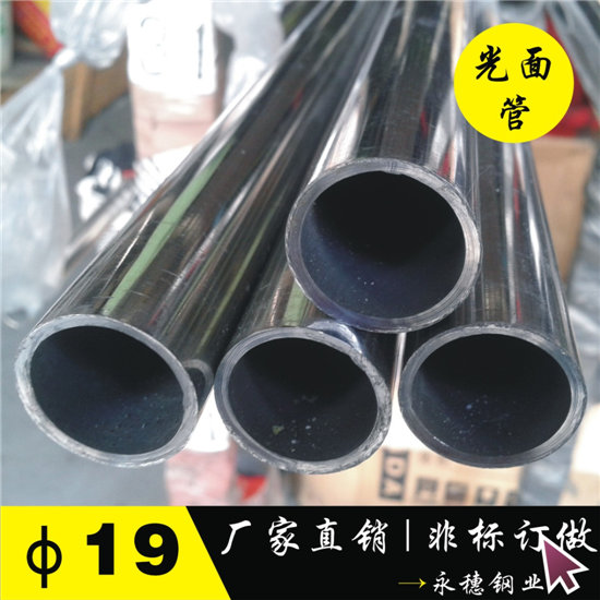 304不锈钢钢管 无缝钢管量大订做长度定制 厂家保证质量