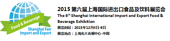 2016上海国际冷冻冷藏设备与冷链物流技术展览会