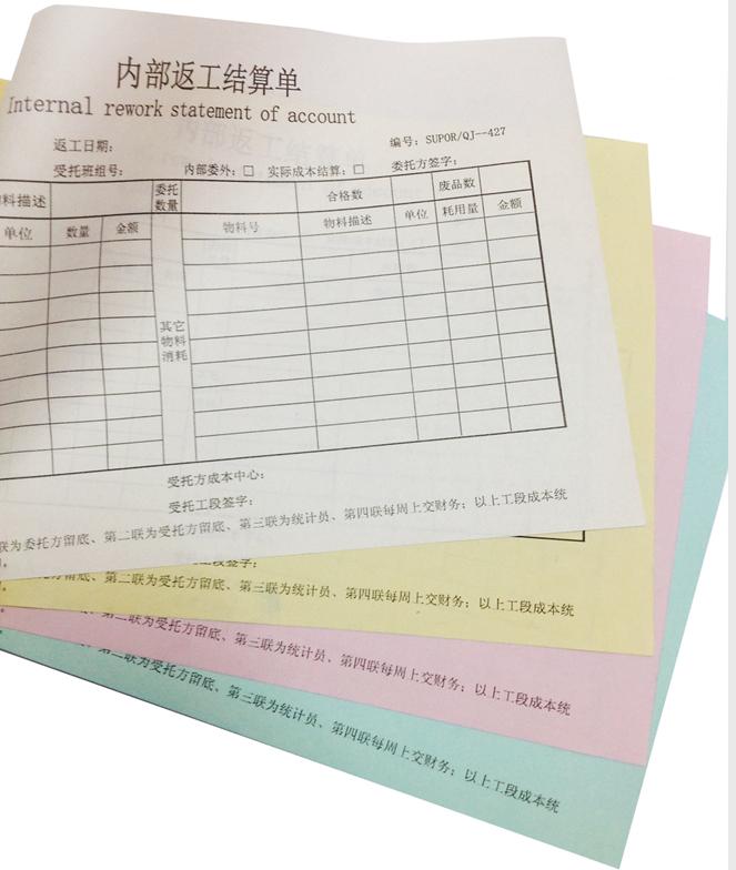 武汉专业提供表格印刷，票据印刷，印刷厂，金天纸业