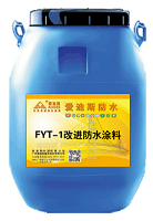 路桥材料生产厂家供应环保型FYT-1改进型防水涂料，质量好价格低！