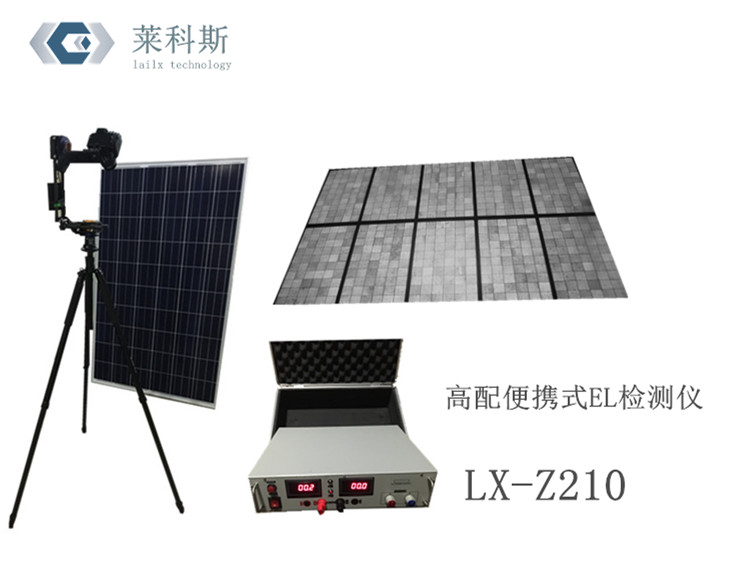 莱科斯太阳能组件专业检测设备