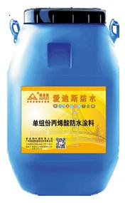 单组份高弹性丙烯酸防水涂料 广州爱迪斯厂家直销 价格实惠 粘结力强、抗拉强度高