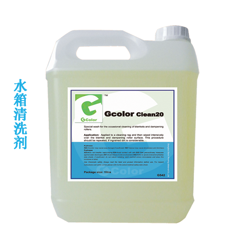 Gcolor印刷水箱清洗剂 自动清洁水箱系统