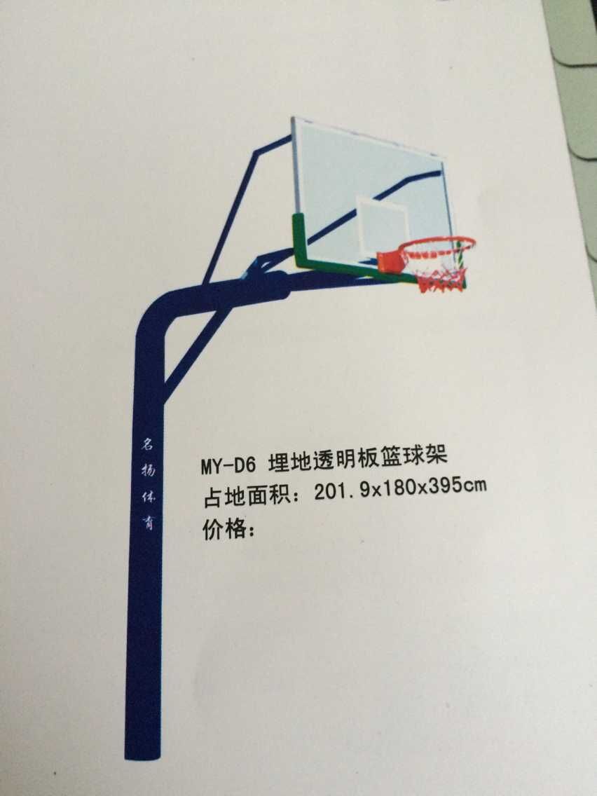 广西名扬D6埋地式透明篮板户外篮球架