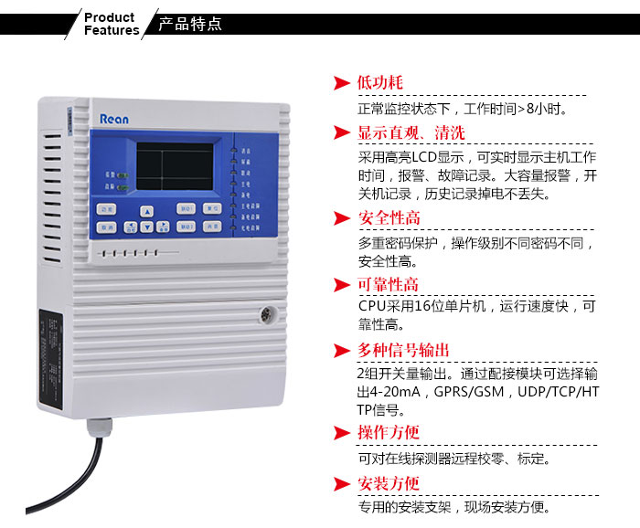 RBK-6000-ZL9氨气报警器 氨气浓度探测仪