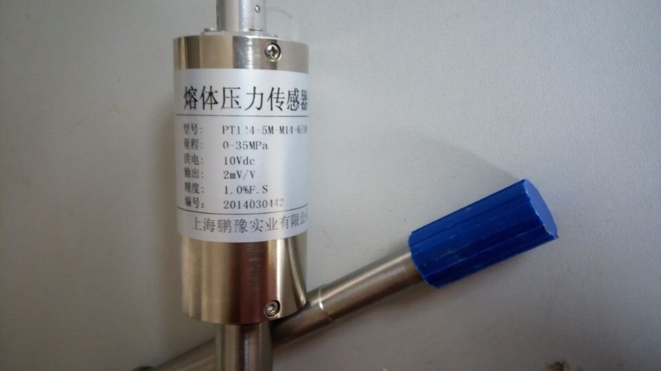 PT124-5M-M14-6/18高温熔体压力传感器 压力变送器