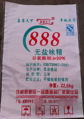 四川遂宁市食品包装袋公司 食品包装袋批发厂 食品编织袋批发价
