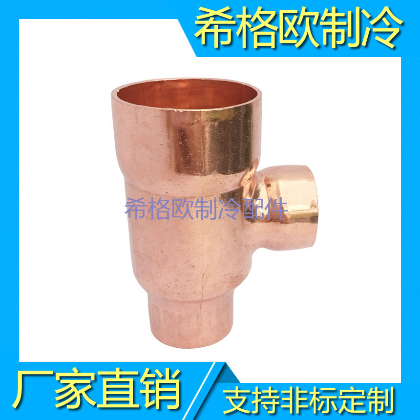 紫铜分液器空气源热泵空调冷煤分配器Φ19mm-7孔广州厂家价格