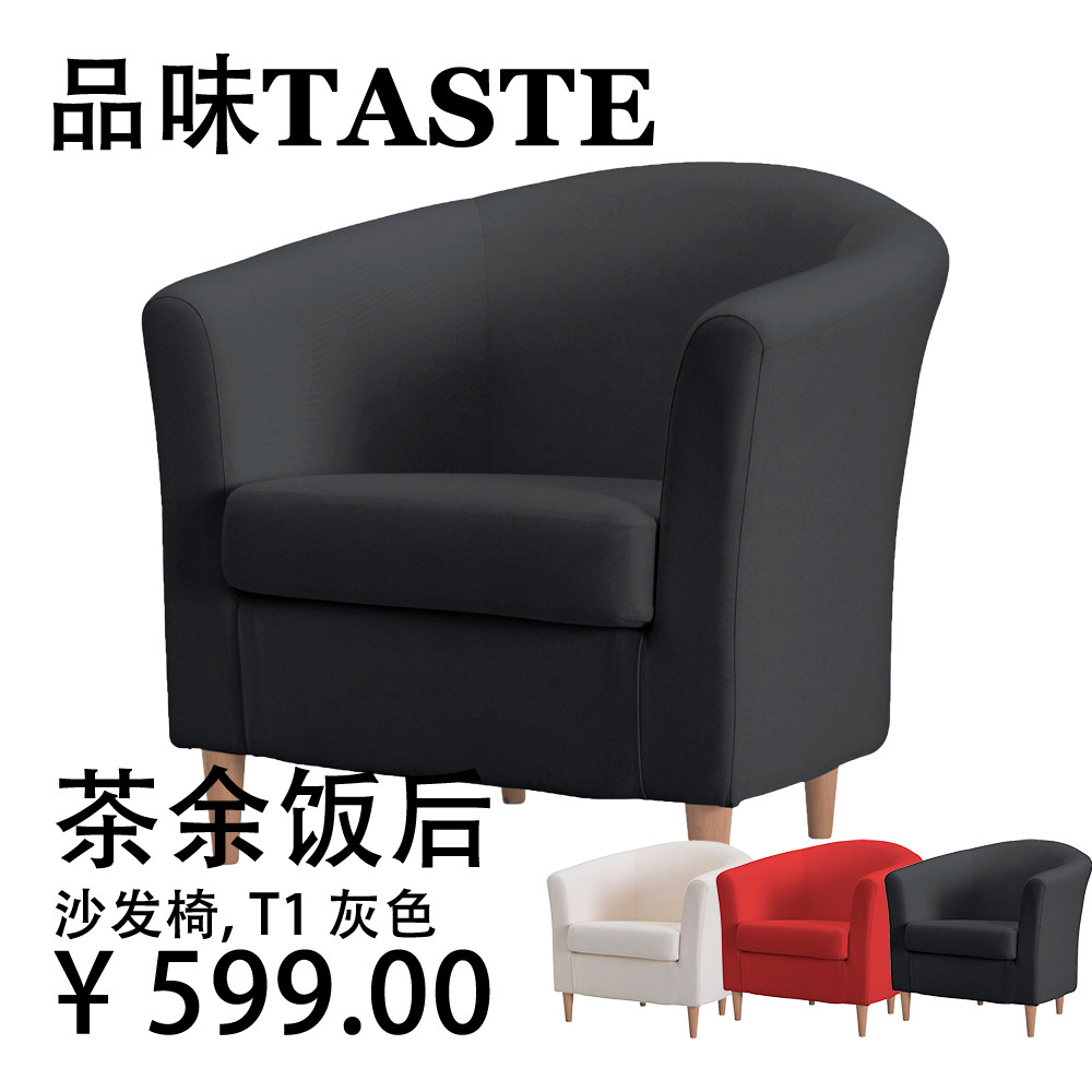 苏州沙发 品位TASTEI 简约北欧风格布艺单人沙发扶手椅