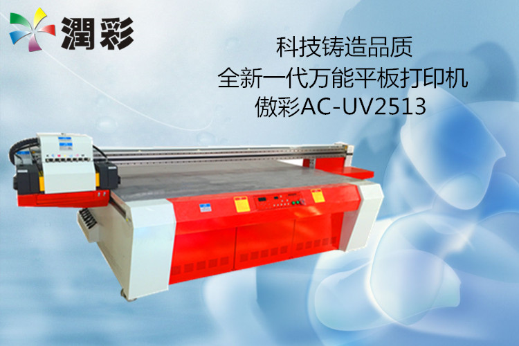 傲彩高精度玻璃UV**打印机稳定性好高性价UV彩印机设备生产厂