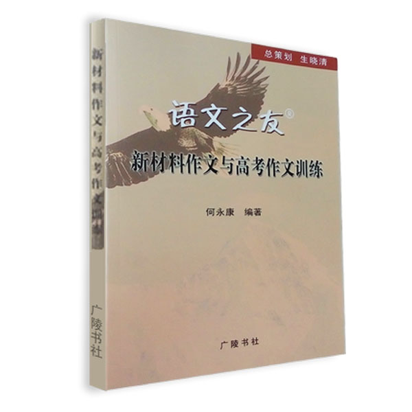 国学典藏书系：资治通鉴