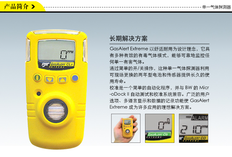 GAXT-C氯气检测仪 总线氯气报警器