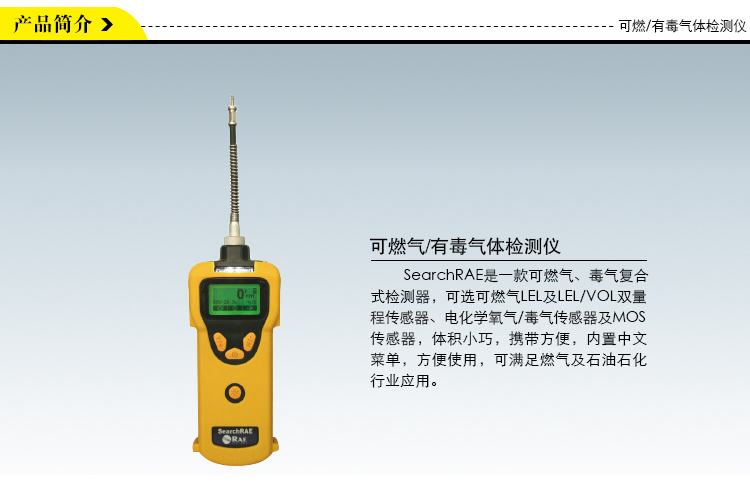 PGM-1600可燃气体检测仪 可燃气体检测报警器