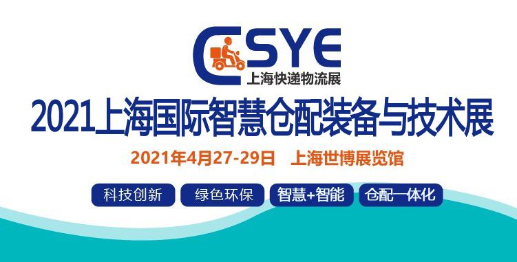 2016中国国际酵素产业博览会