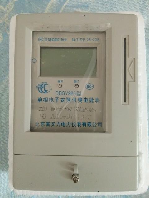 北京插卡电表，北京家用插卡电表，北京小区插卡电表