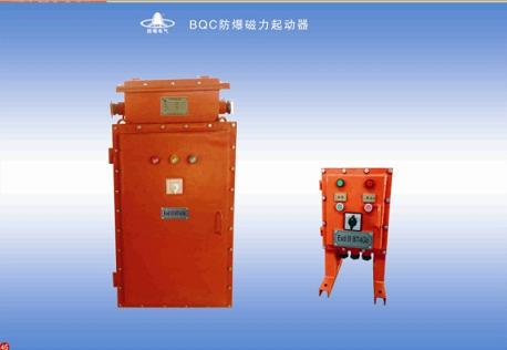 肇庆BQC防爆磁力起动器、型号价格、生产厂家
