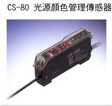 直销CS-R80竹中传感器
