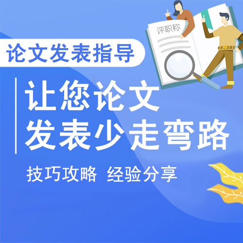 中国学校体育杂志社投稿