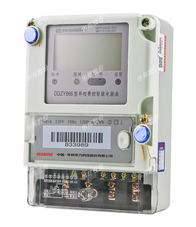 国家电网公司优质供应厂家DDZY866型单相费控智能电能表