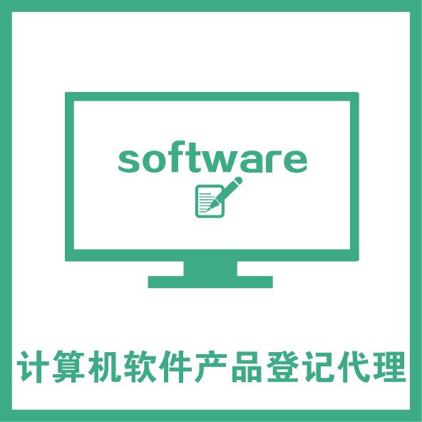裕阳 计算机软件着作权登记