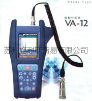 VA-12振动分析仪