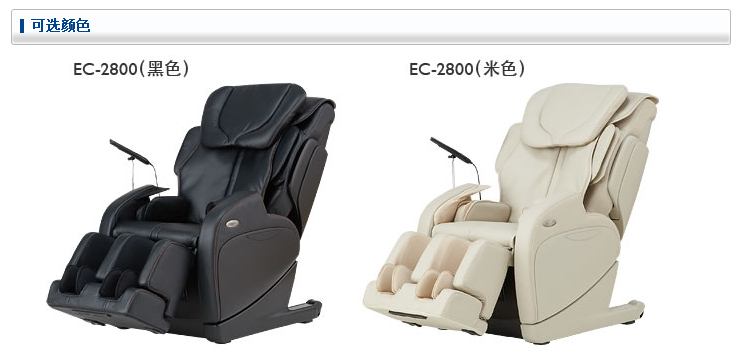 富士EC2800按摩椅,医疗按摩椅,黑白两款可选,康体亿佰
