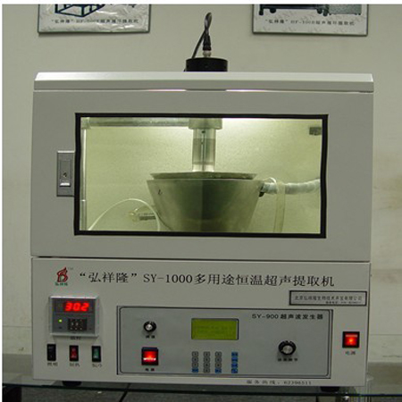 弘祥隆 SY-1000E多用途恒温超声提取机
