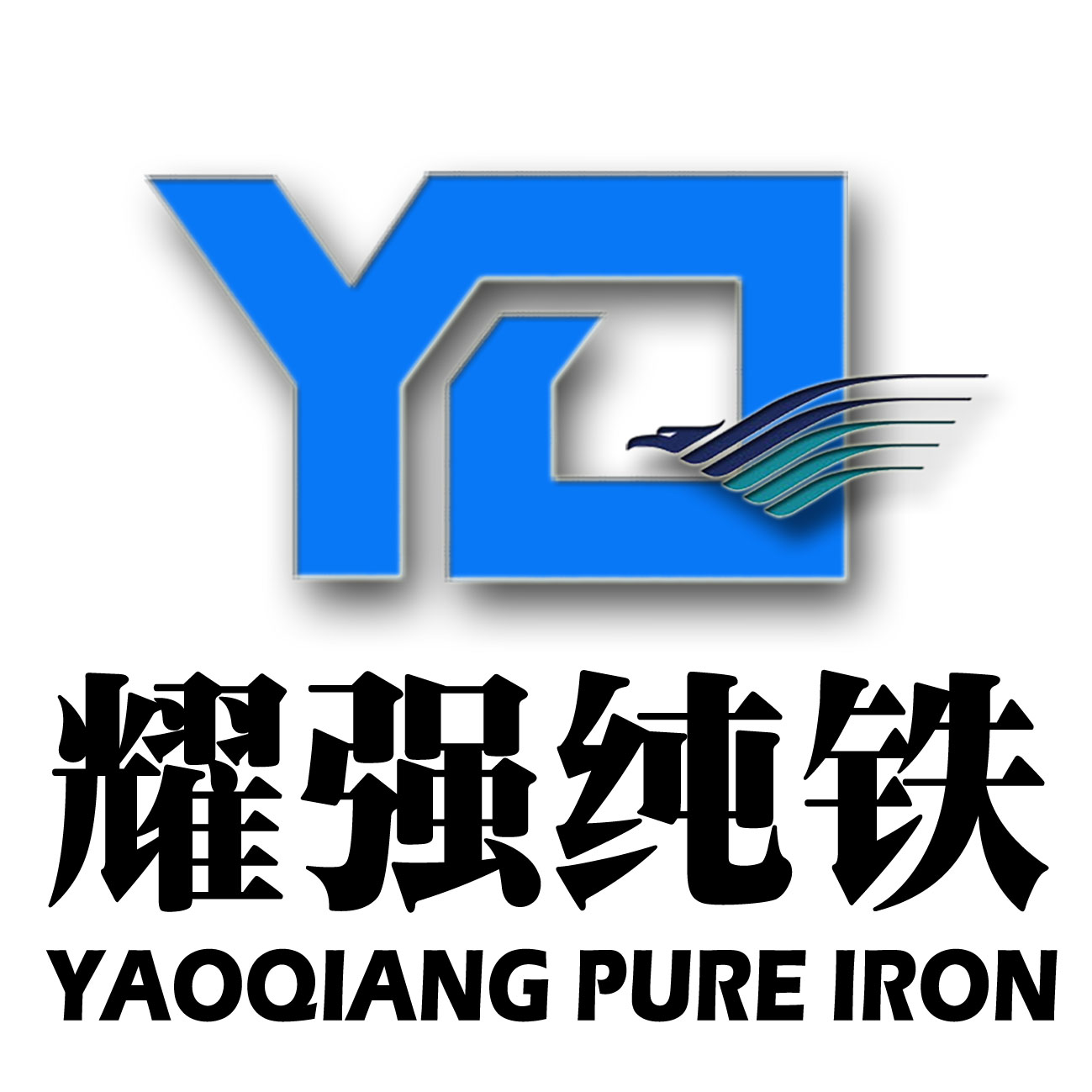 高含铁量纯铁原料YT01铁含量99.9