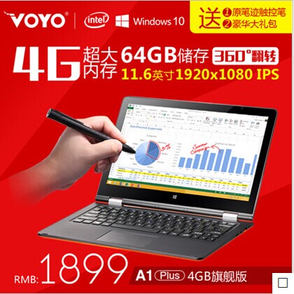 Voyo A1 PLUS 4GB旗舰版 WIFI 64GB 11.6英寸Win10平板电脑