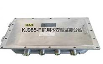 KJ985-F矿用本安型监测分站