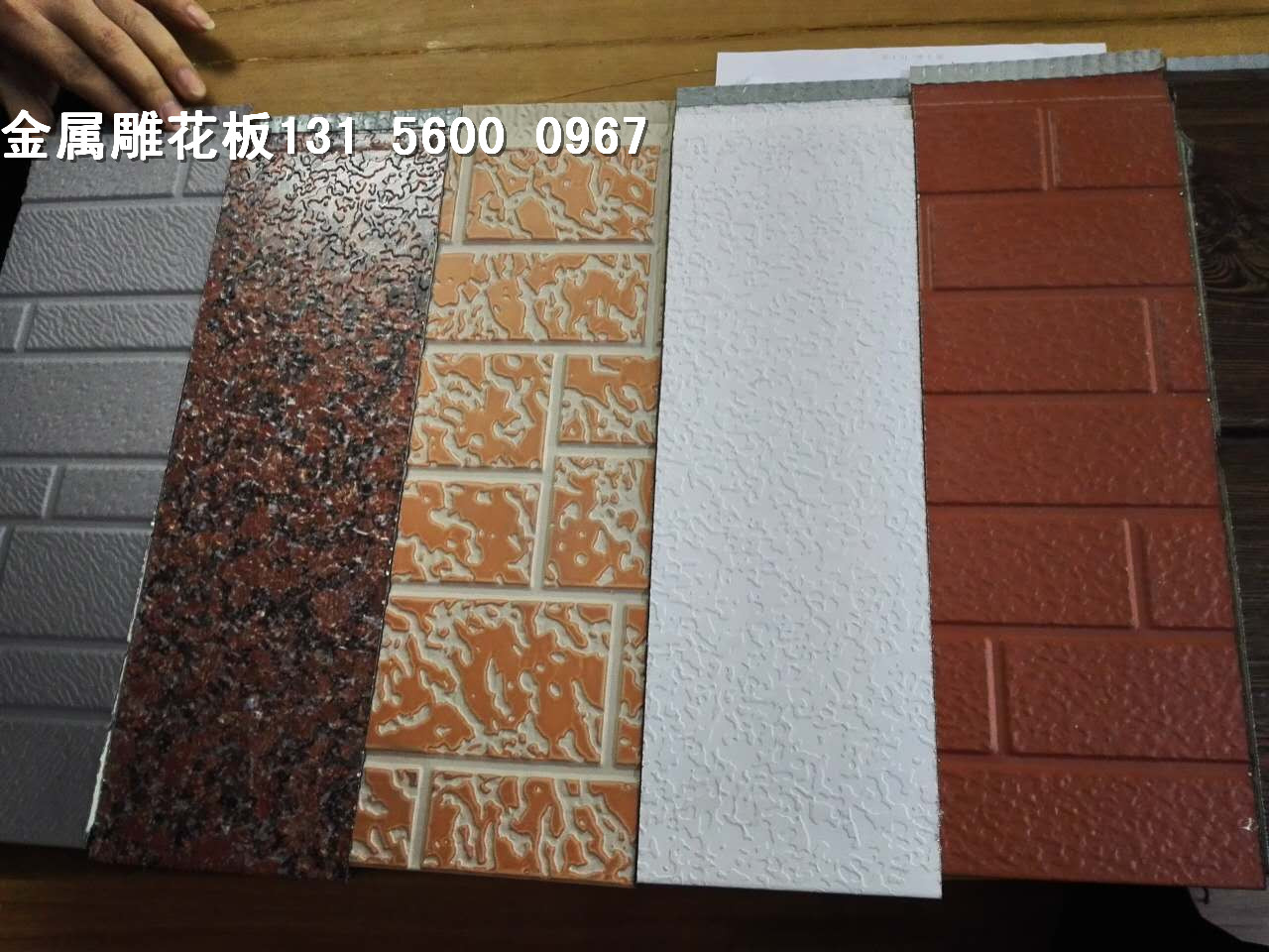 新型防火保温材料 外墙金属面保温装饰板 墙体保温装饰材料