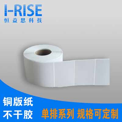 深圳厂家供应铜版纸不干胶空白标签 条码标贴纸 打码纸