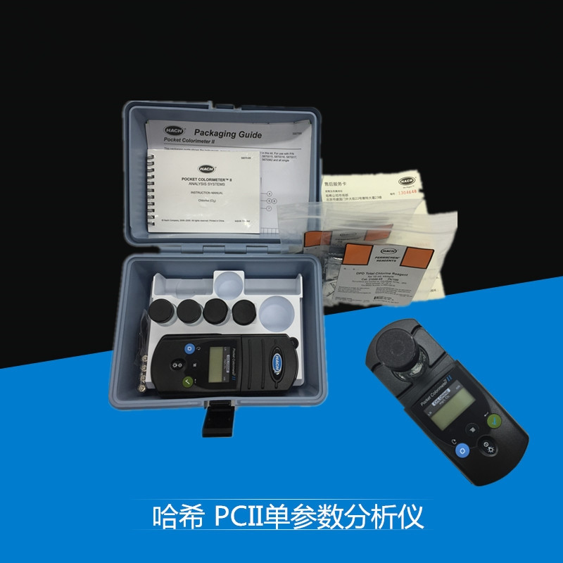 哈希PCII余氯和总氯水质分析仪