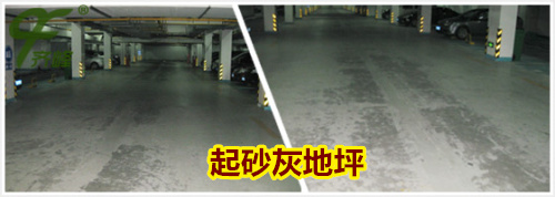 厂房旧地坪翻新，广州厂房地坪翻新，天河区、白云区、荔湾区旧地坪翻新