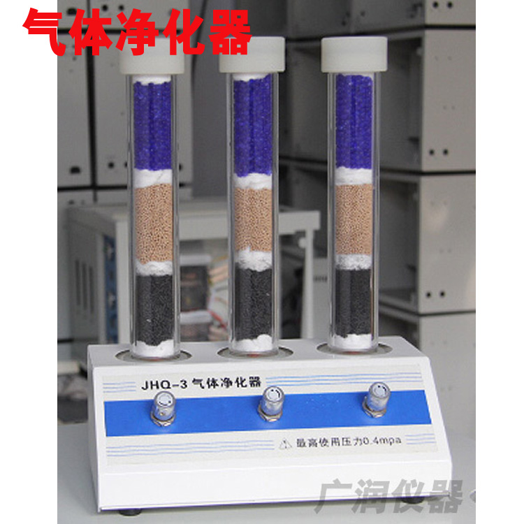 厂家直销JHQ-3气体净化器 气相色谱用三气净化器