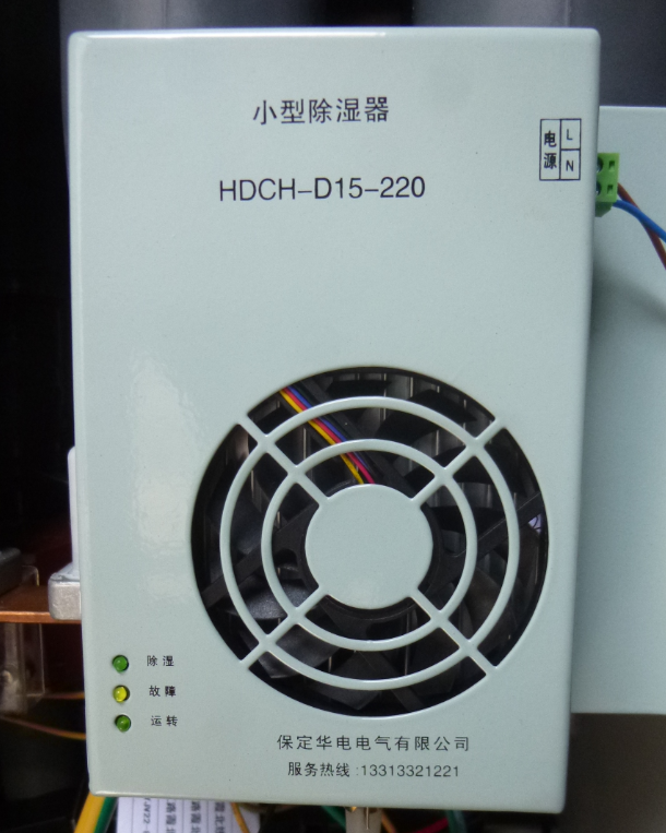 HDCH-D15-20=20除湿装置