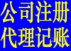 深圳宝安西乡福永新安松岗沙井公司注册商标注册公司异常处理