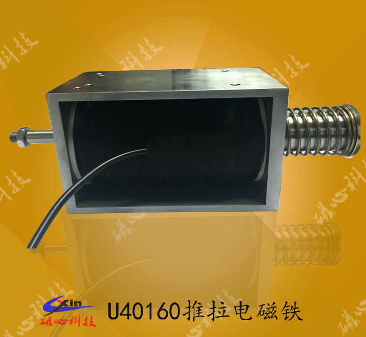 U30120框架长行程推拉式电磁铁