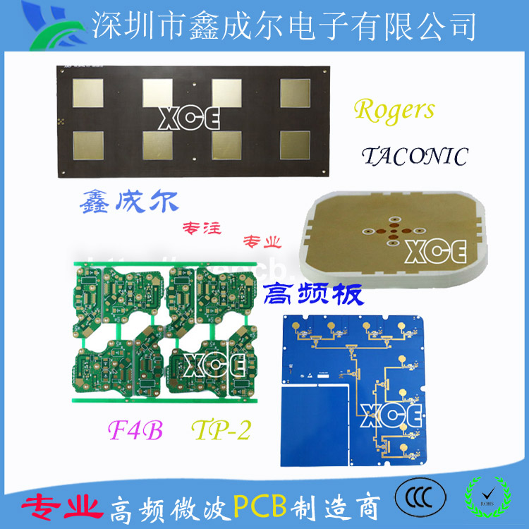 PCB板快速打板厂家 微波电路板加工	taconic 国产高频pcb