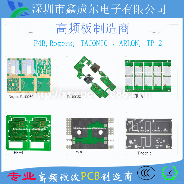 rogers高频板生产厂家 高频板介质常数 f4b高频板生产