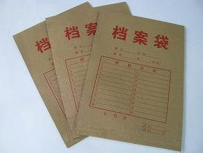 苏州档案袋定做价格 档案袋印刷生产厂家